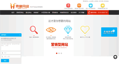 Desktop Screenshot of honet.cn